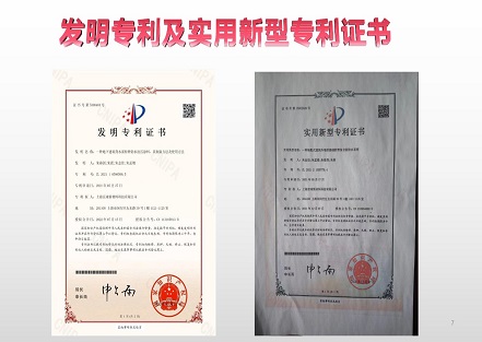 榮獲國家發(fā)明專利、住建部科技 成果、住建部全國推廣項(xiàng)目